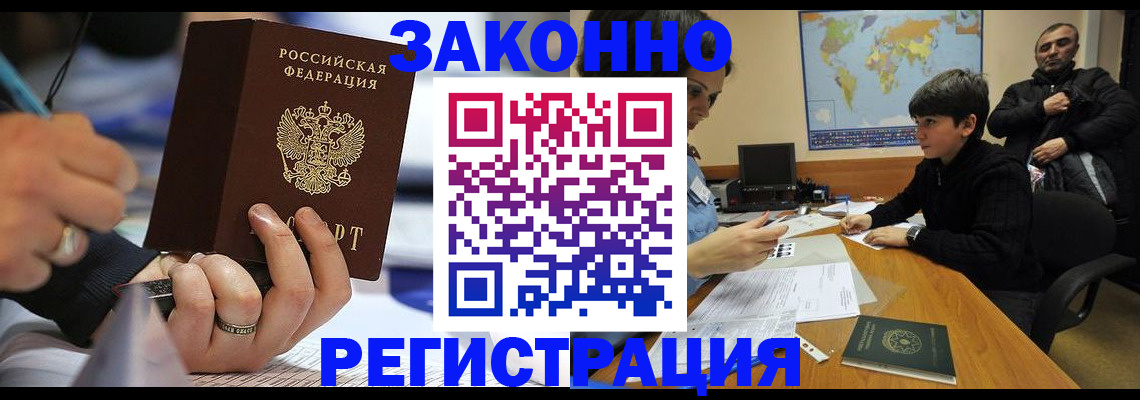 прописка иностранных граждан в Тюменской области
