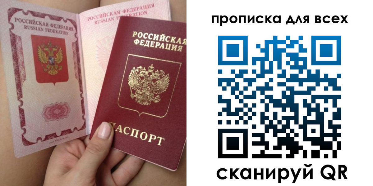 временная регистрация в Тюменской области
