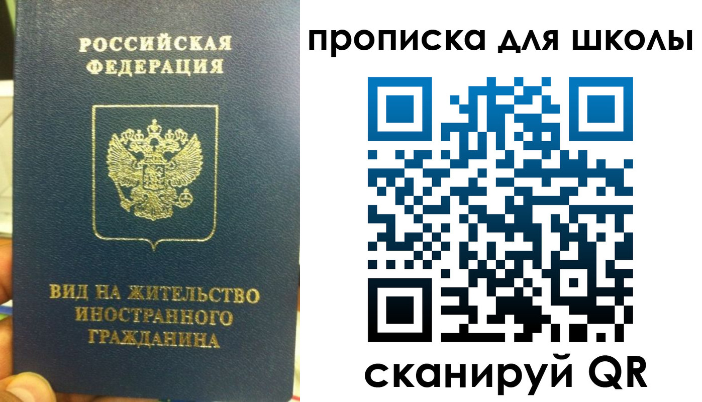 прописка поиск в Тюменской области
