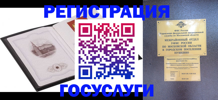 временная регистрация для школы в Тюменской области