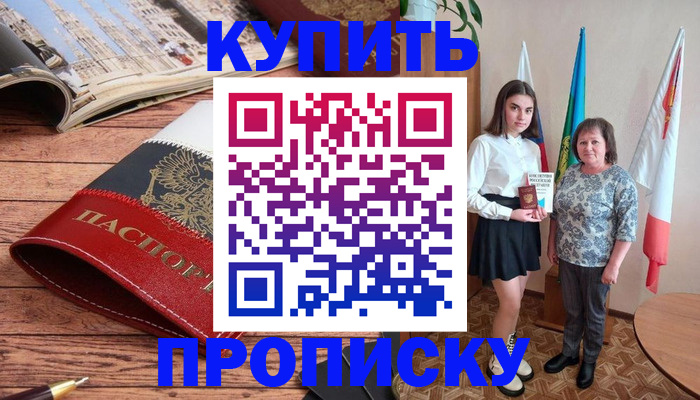 прописка гарантия в Тюменской области