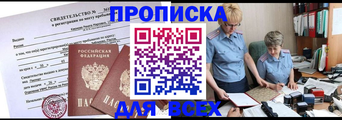 прописка для кредита в Тюменской области