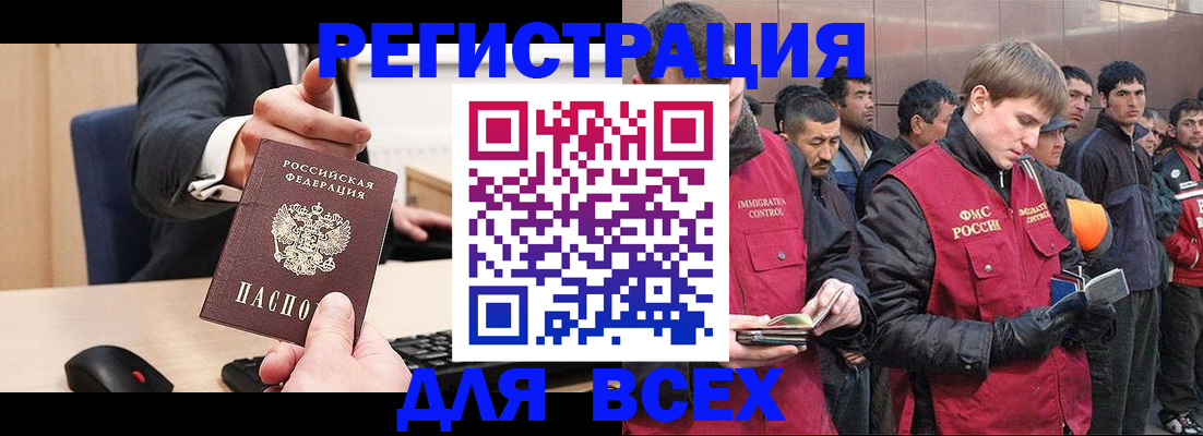 прописка 2025 в Тюменской области